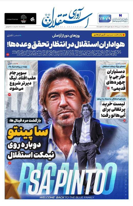 روزنامه روزنامه