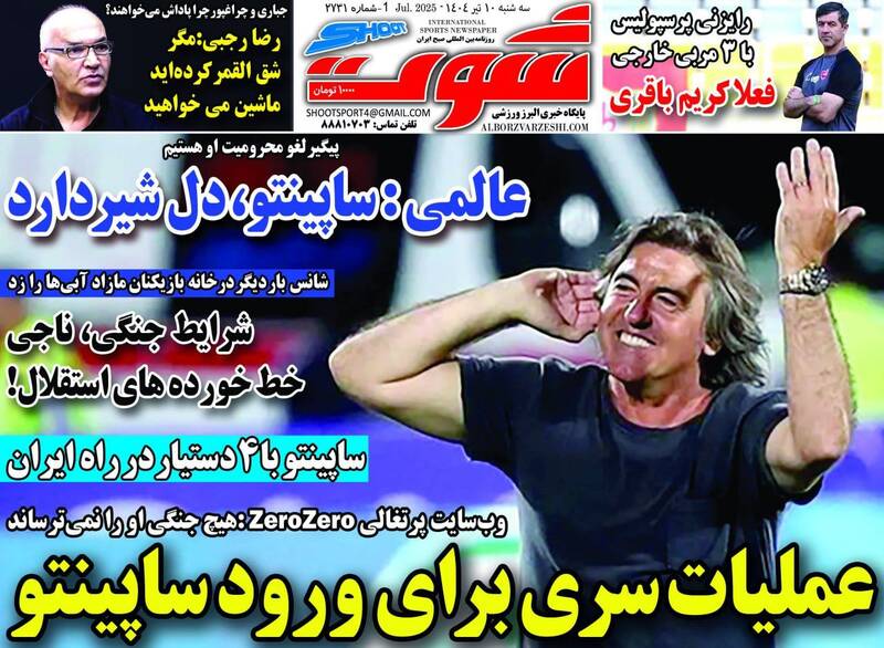 روزنامه روزنامه