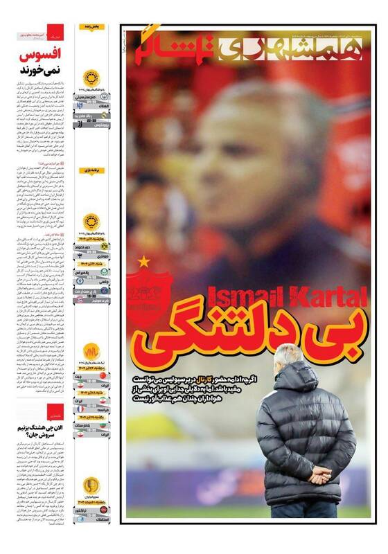 روزنامه روزنامه