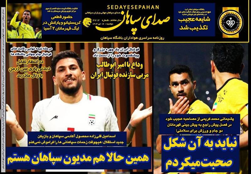 روزنامه روزنامه