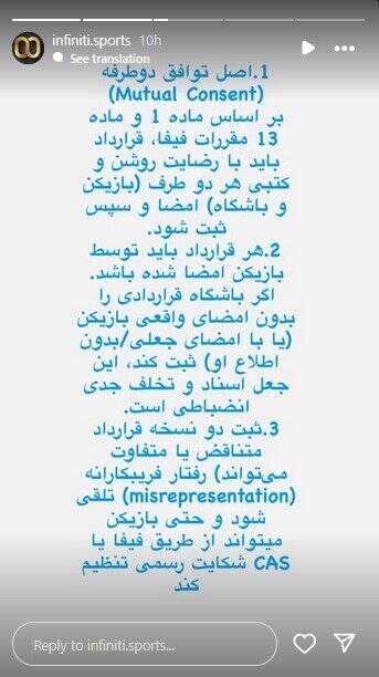 نگرانی هواداران برای یک بازیکن/ هافبک گابنی به استقلال بر می‌گردد؟