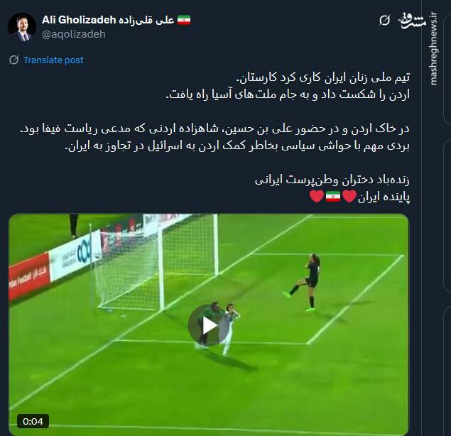 پیام تبریک توئیتری‌ها بمناسبت صعود تیم ملی بانوان به جام ملت‌های آسیا