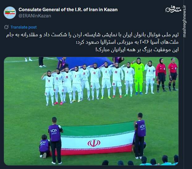 پیام تبریک توئیتری‌ها بمناسبت صعود تیم ملی بانوان به جام ملت‌های آسیا