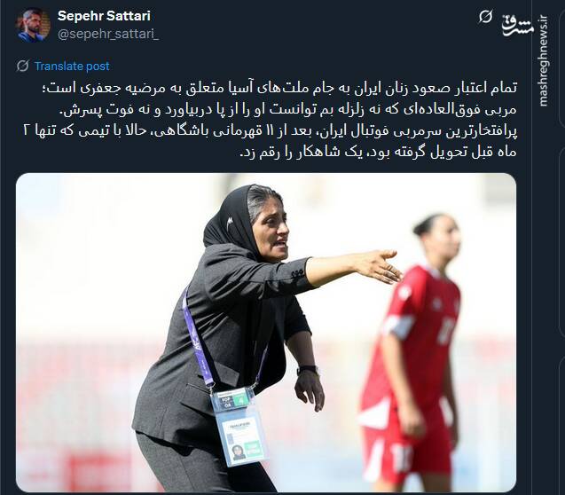 پیام تبریک توئیتری‌ها بمناسبت صعود تیم ملی بانوان به جام ملت‌های آسیا