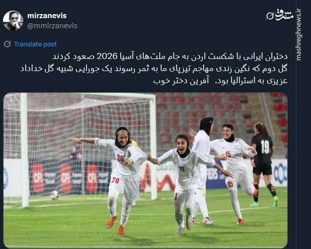 پیام تبریک توئیتری‌ها بمناسبت صعود تیم ملی بانوان به جام ملت‌های آسیا