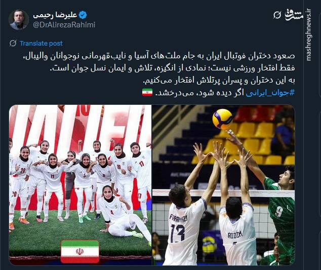 پیام تبریک توئیتری‌ها بمناسبت صعود تیم ملی بانوان به جام ملت‌های آسیا