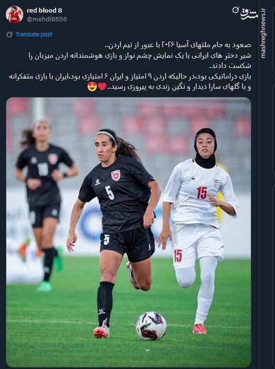 پیام تبریک توئیتری‌ها بمناسبت صعود تیم ملی بانوان به جام ملت‌های آسیا