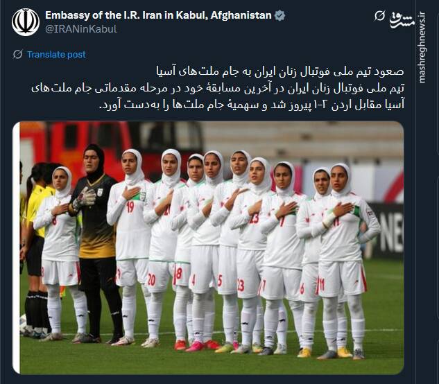 پیام تبریک توئیتری‌ها بمناسبت صعود تیم ملی بانوان به جام ملت‌های آسیا