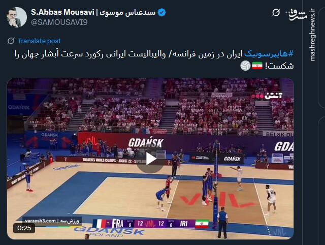 هایپرسونیک ایران در زمین فرانسه+ فیلم