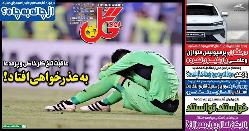 روزنامه روزنامه