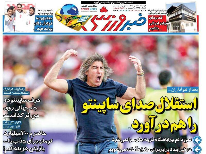 روزنامه روزنامه