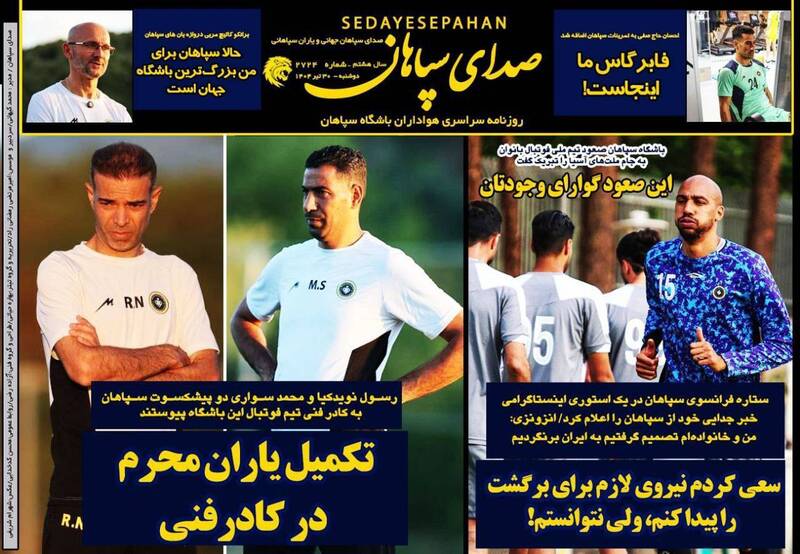 روزنامه روزنامه