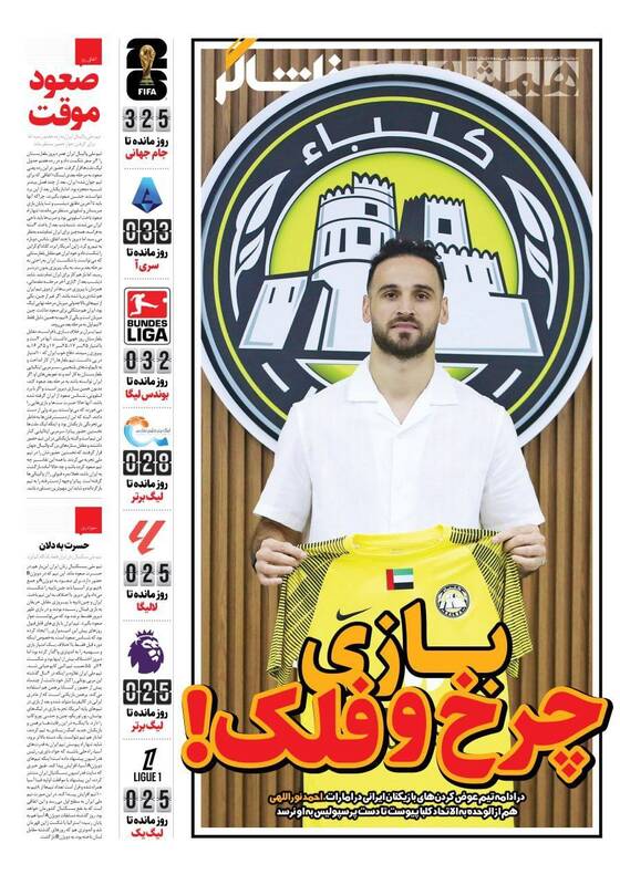 روزنامه روزنامه