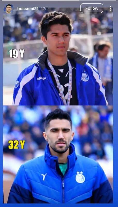 یادگار ۱۳ ساله کاپیتان آبی‌ها: حسینی و روایتی تصویری از وفاداری