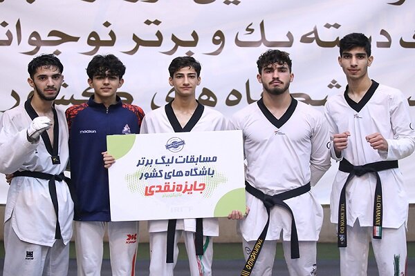 مدعیان قهرمانی در لیگ برتر تکواندو نوجوانان به صف شدند