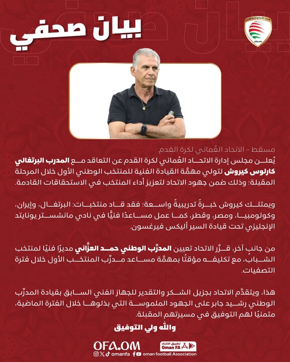 5601527 کی روش سرمربی تیم ملی فوتبال عمان شد