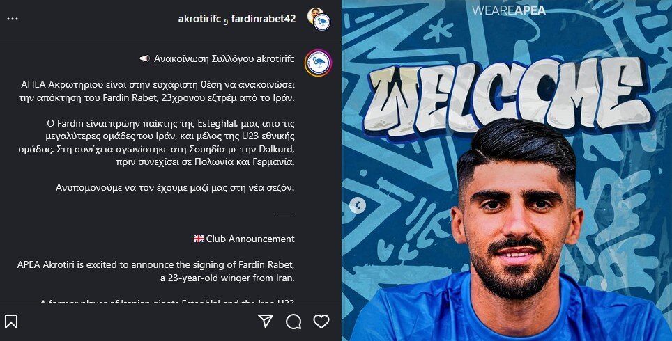 جدیدترین لژیونر فوتبال ایران مشخص شد/ بازیکن سابق استقلال در لیگ قبرس