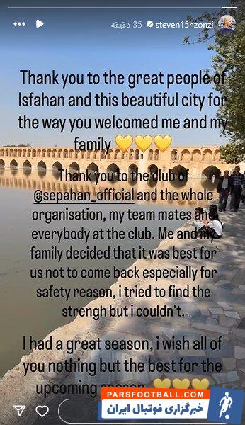 استیون انزونزی : برای همه شما در سپاهان در فصل آینده آرزوی موفقیت دارم