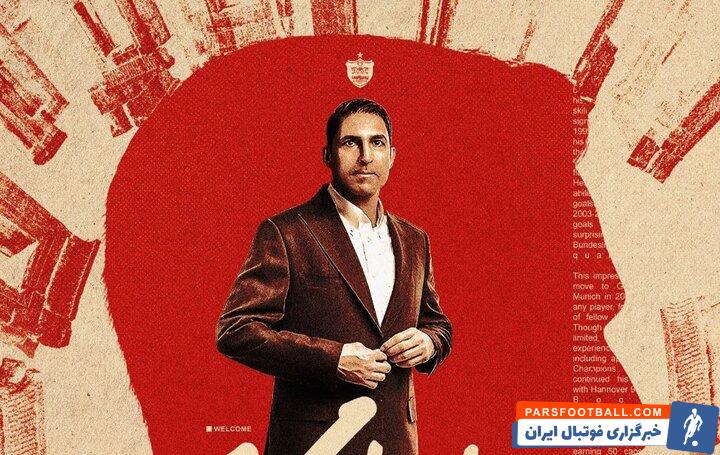 پرسپولیس با انتشار پیامی تولد وحید هاشمیان را تبریک گفت