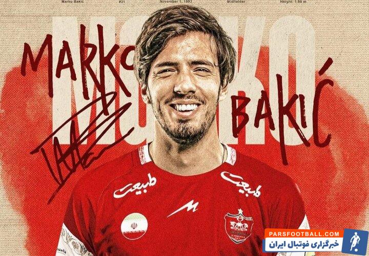 مارکو باکیچ قرارداد مشروط به عملکرد با پرسپولیس امضا کرده است