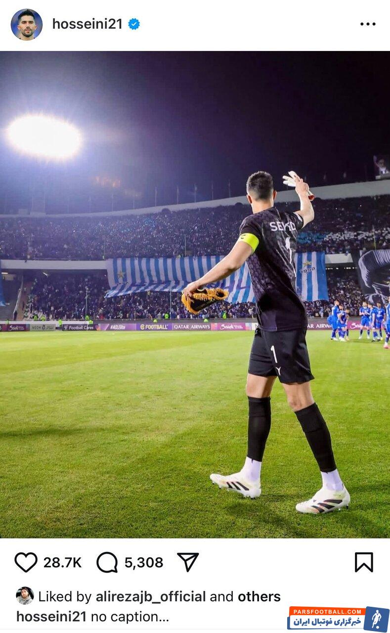 حسین حسینی بدون نوشتن کپشنی در اینستاگرام از هواداران استقلال خداحافظی کرد