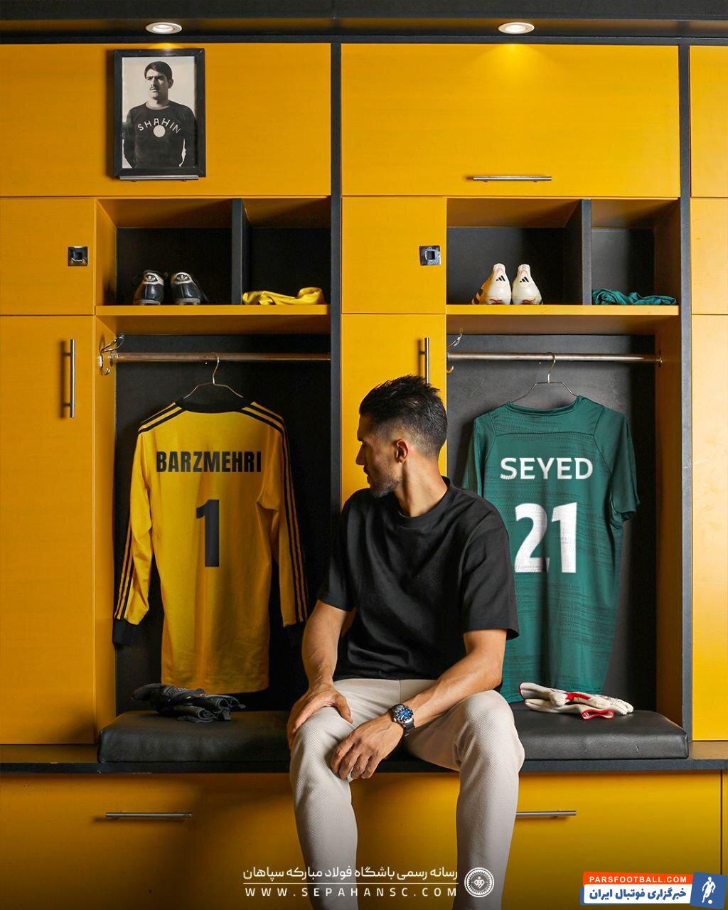 حسین حسینی به صورت رسمی در سپاهان معارفه شد