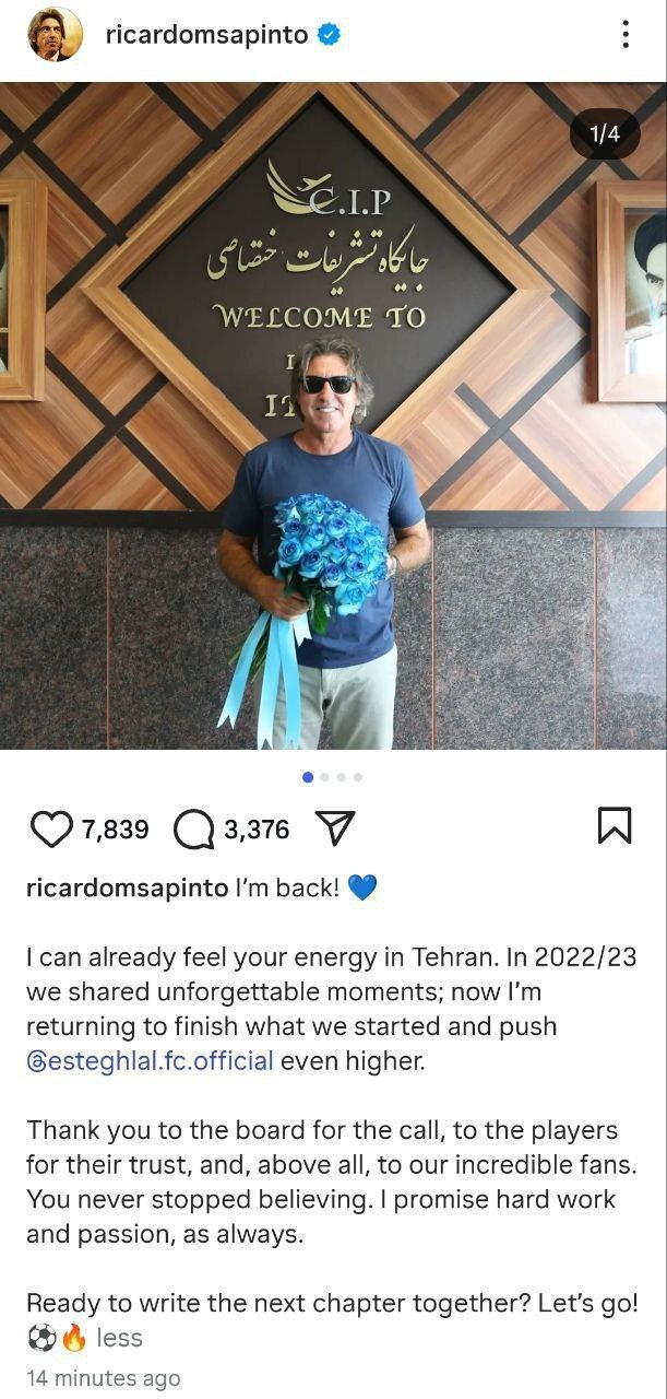 سرمربی پرتغالی استقلال: آماده‌اید تا فصل بعدی را باهم بنویسیم؟ + عکس