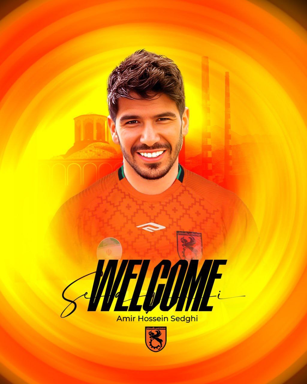 امیرحسین صدقی مدافع راست و میانی سابق ذوب اهن و خرید جدید مس رفسنجان - لیگ برتر ایران