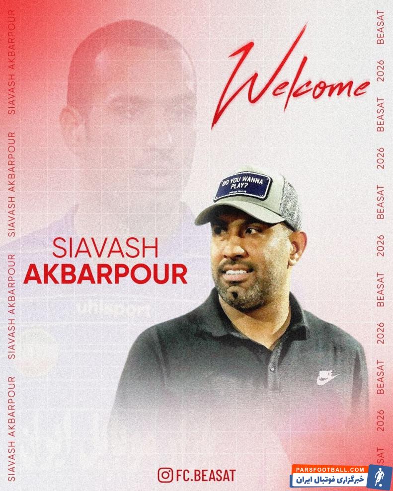 سیاوش اکبرپور به عنوان سرمربی جدید بعثت کرمانشاه انتخاب شد