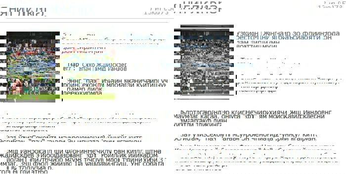 ادعای سایت چمپیونات از علاقه سپاهان به اسکندروف