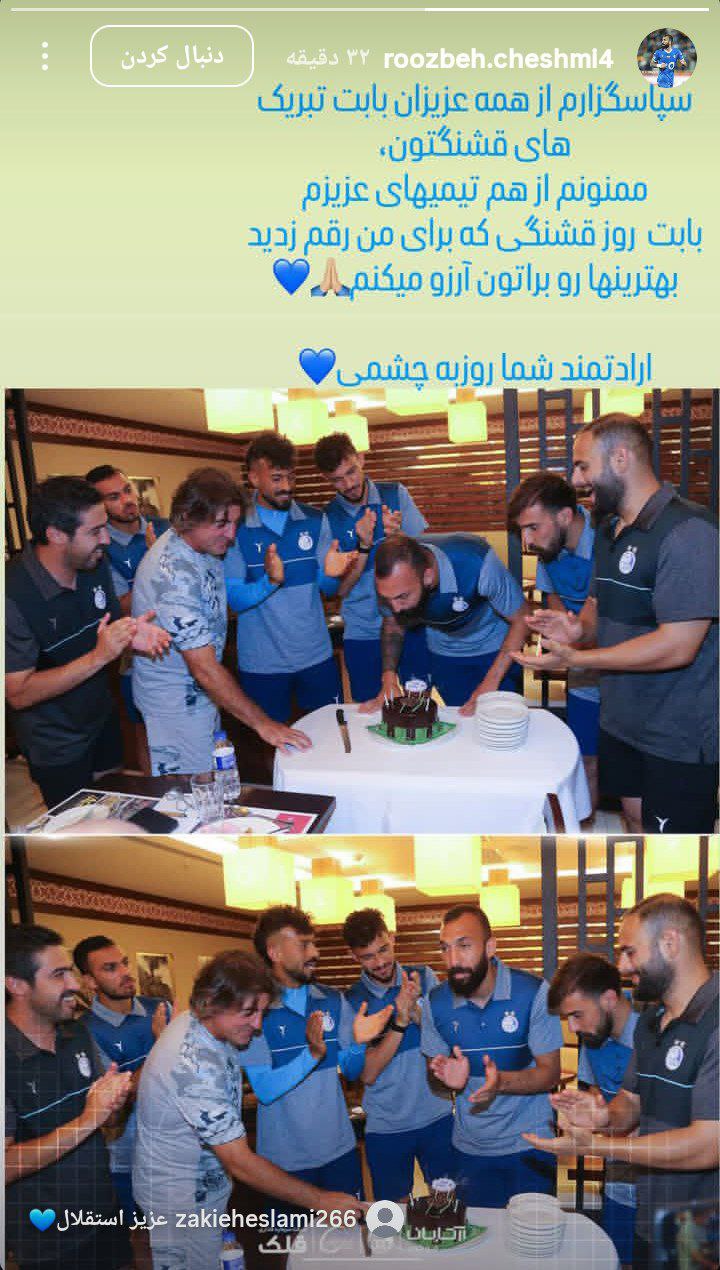 cheshmi_2025-07-26_12-28-38 روزبه چشمی