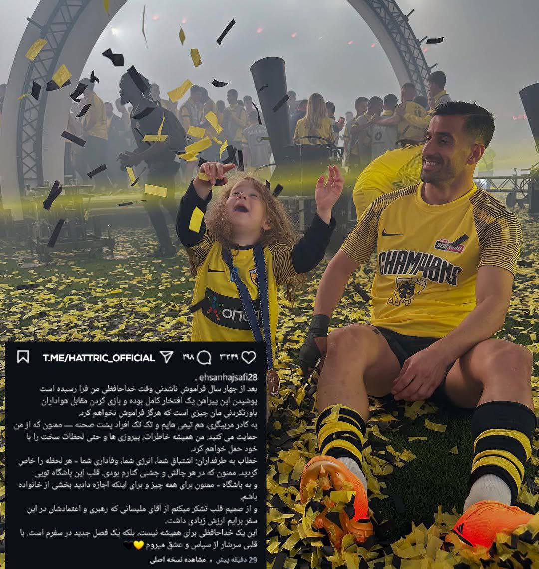 hajsafi_2025-07-18_12-04-16 احسان حاج صفی