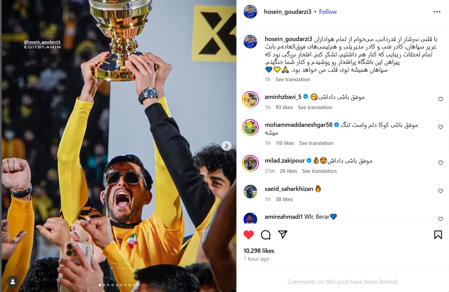 hoseingoudarzi-sepahan-esteghlal-2025 حسین گودرزی مدافع جدید استقلال و بازیکن سپاهان - پست اینستاگرامی خداحافظی از سپاهان