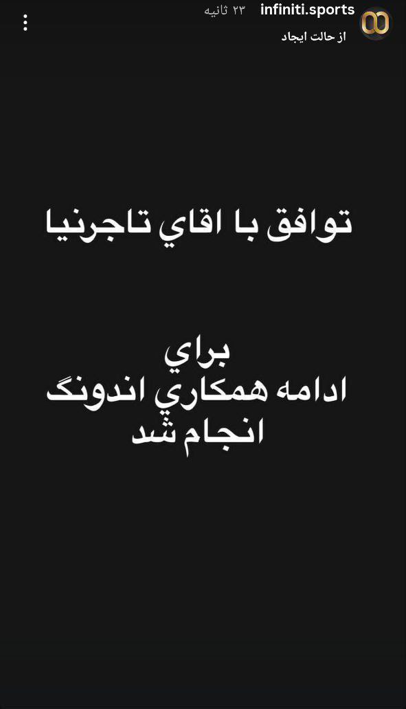 استوری مدیربرنامه‌های اندونگ با تاجرنیا