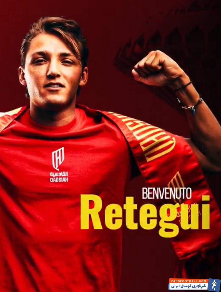 انتقال متئو رتگی با 65 ‏میلیون یورو از آتلانتا به القادسیه عربستان