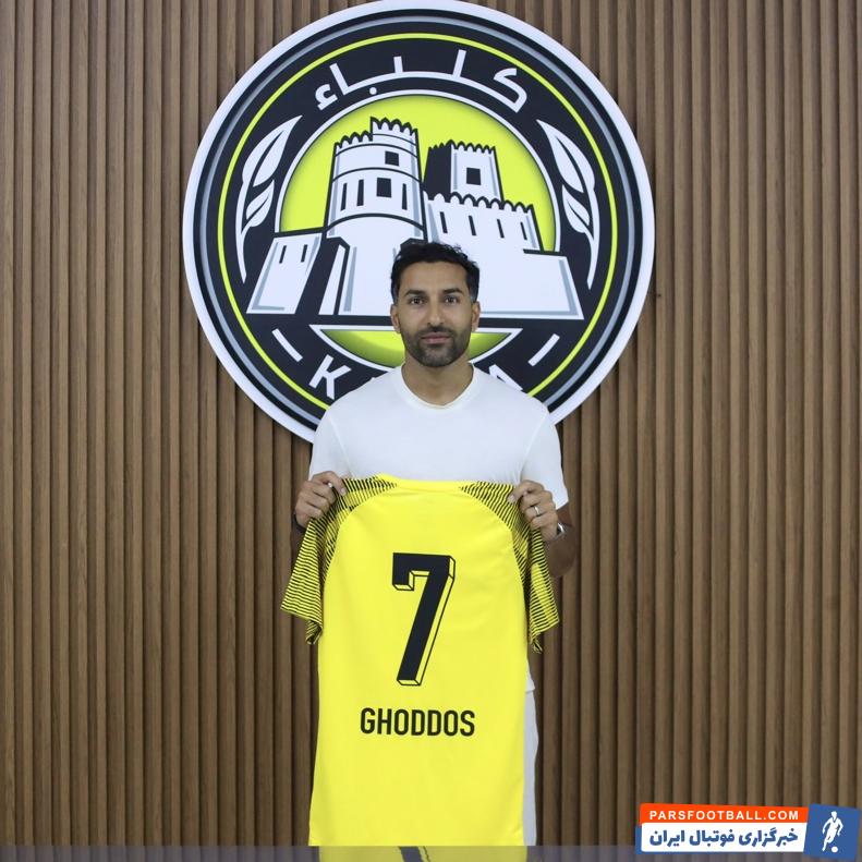 سامان قدوس با پیراهن شماره 7 برای اتحاد کلبا به میدان خواهد رفت