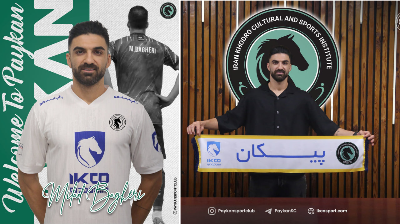 میلاد باقری به پیکان پیوست