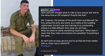 دور تورگمن مهاجم اسرائیلی در نسل کشی علیه مردم غزه نقش داشته است