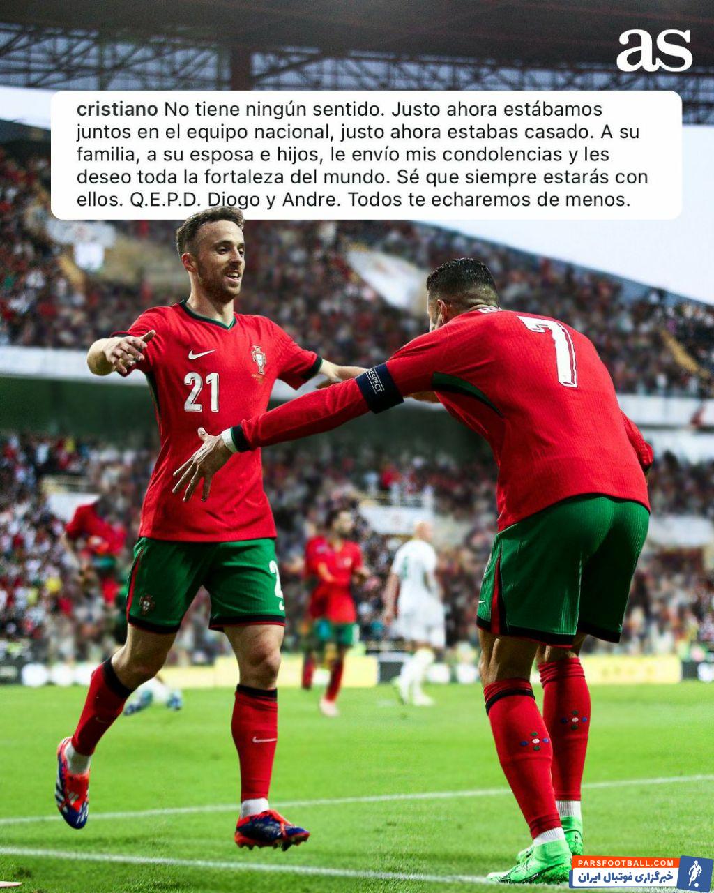 کریستیانو رونالدو : روحت شاد دیوگو ژوتا، دلتنگت خواهیم شد