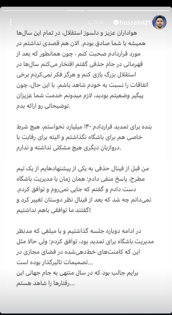 photo_2025-07-09_18-05-06 سیدحسین حسینی