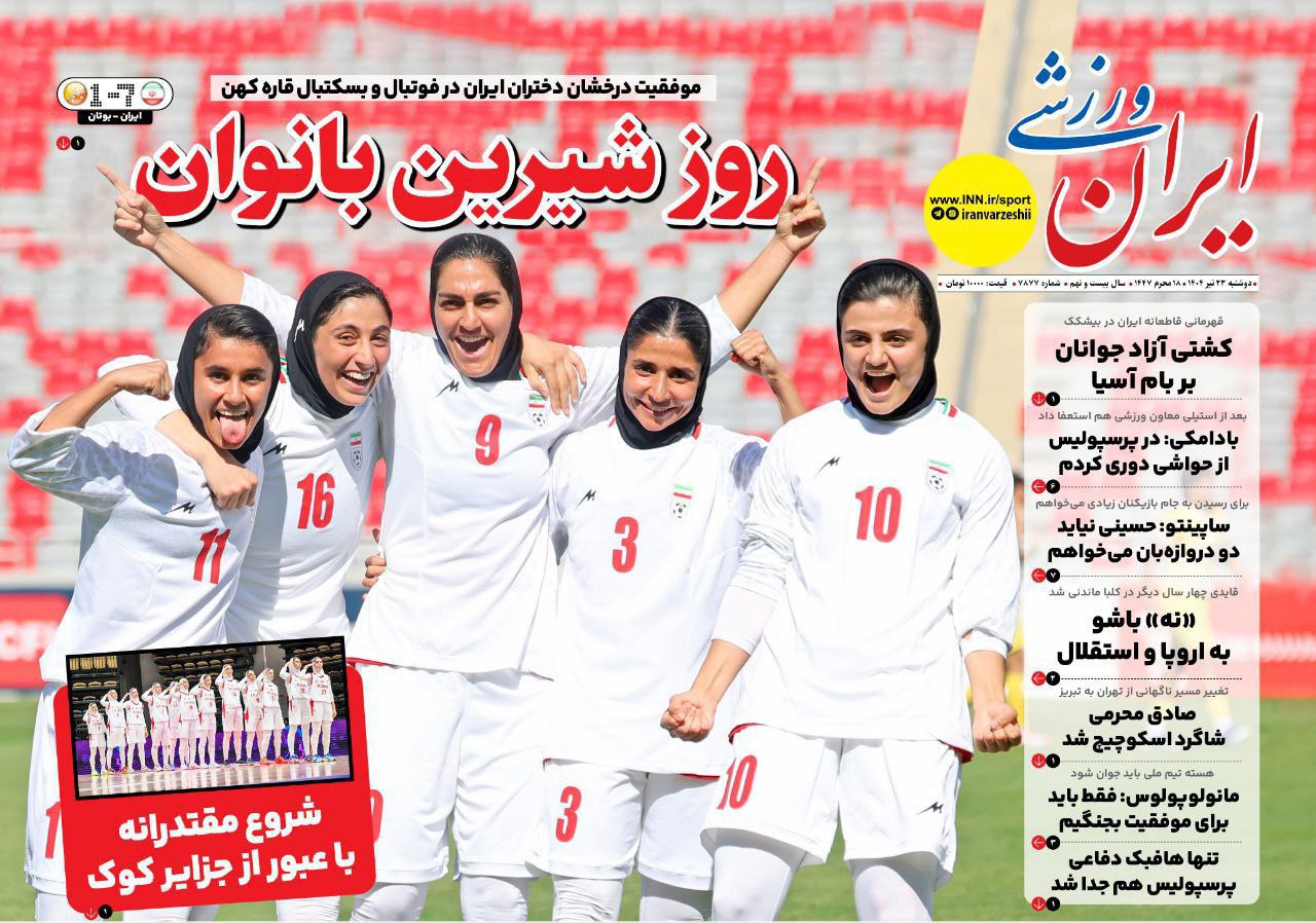 photo_2025-07-14_14-08-52 روزنامه ایران ورزشی
