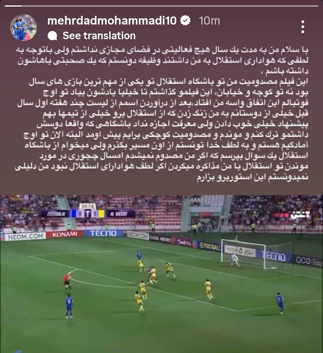 استوری مهرداد محمدی