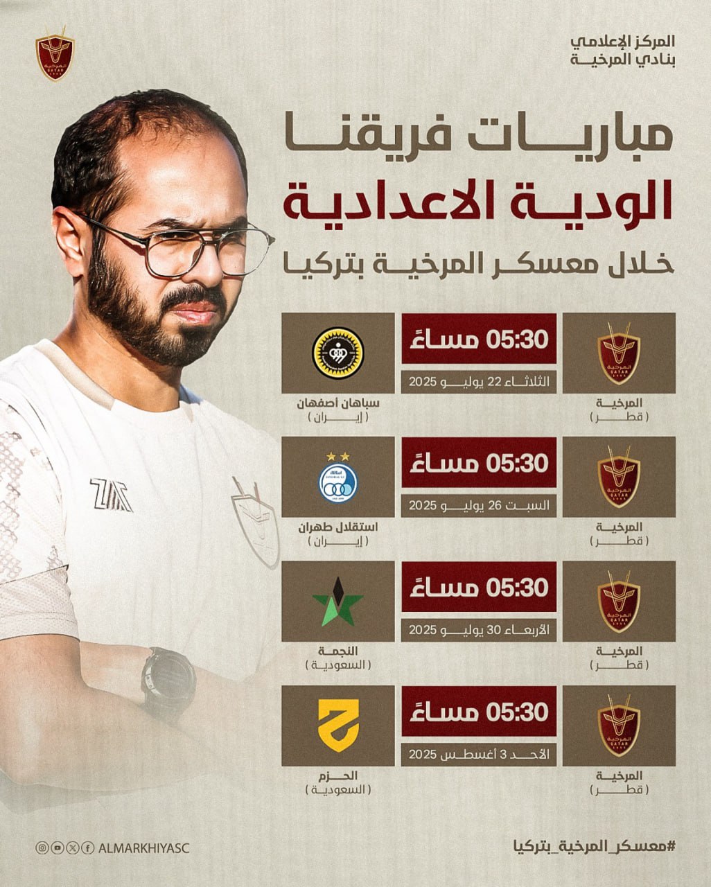 بازی های دوستانه سپاهان و استقلال