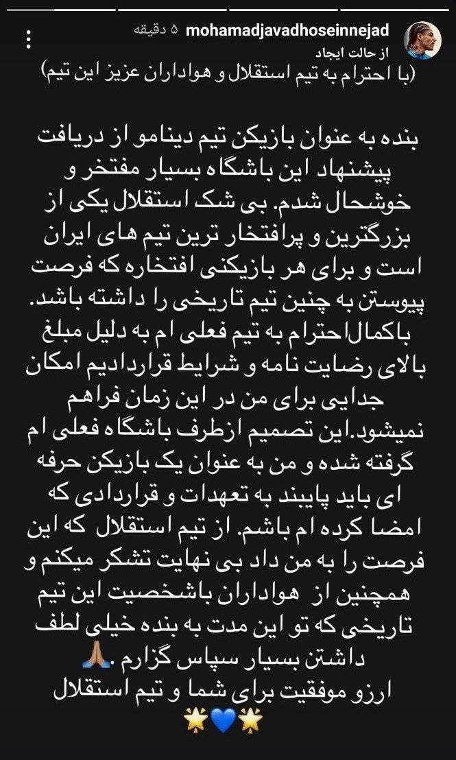 photo_2025-07-28_13-08-01 محمدجواد حسین نژاد