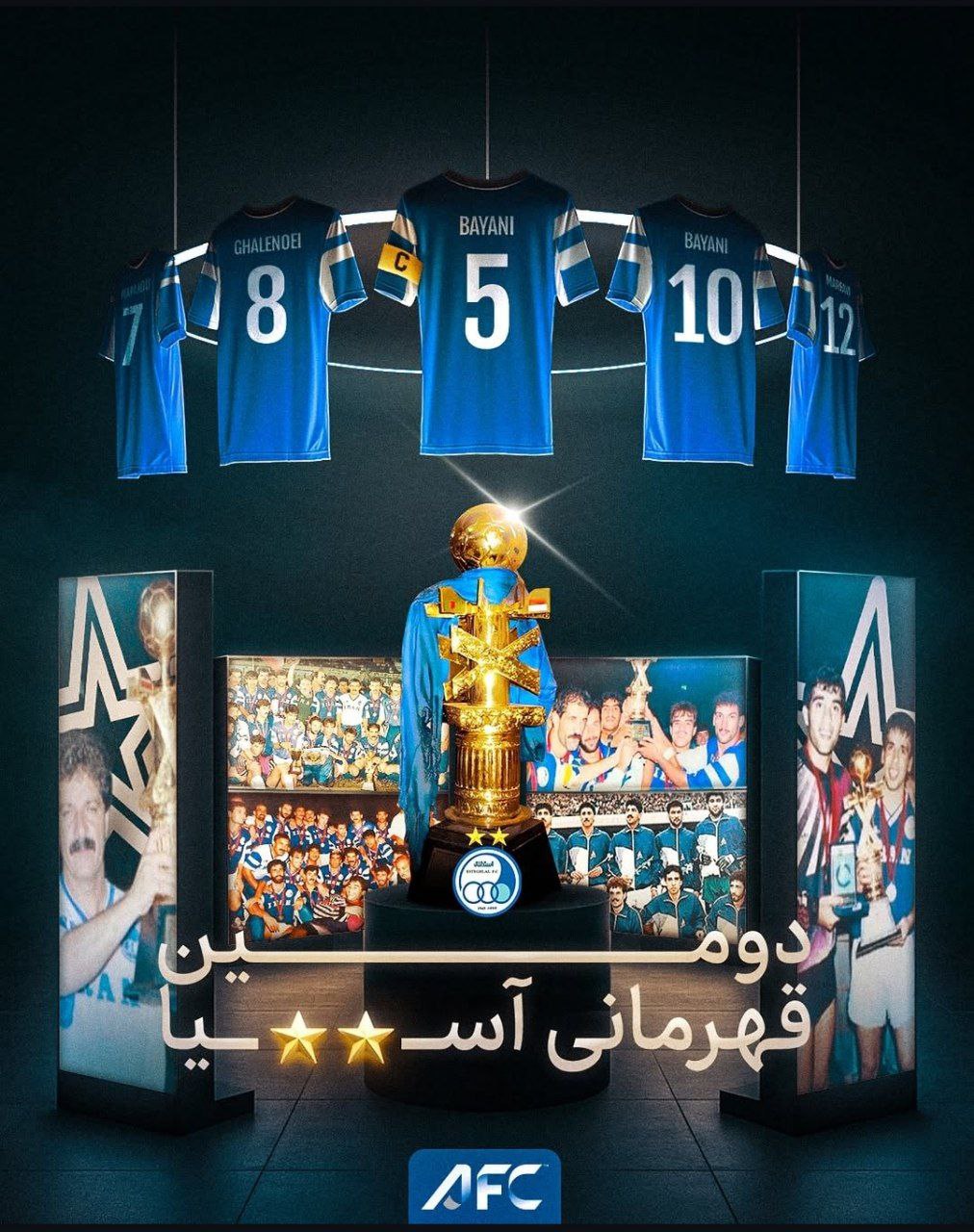 قهرمانی استقلال