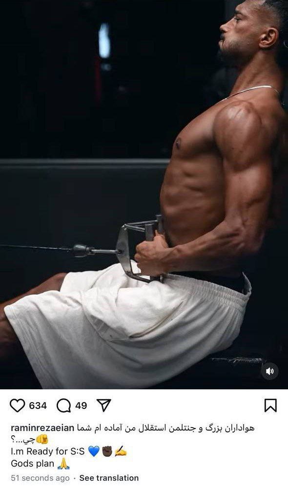 رامین رضاییان