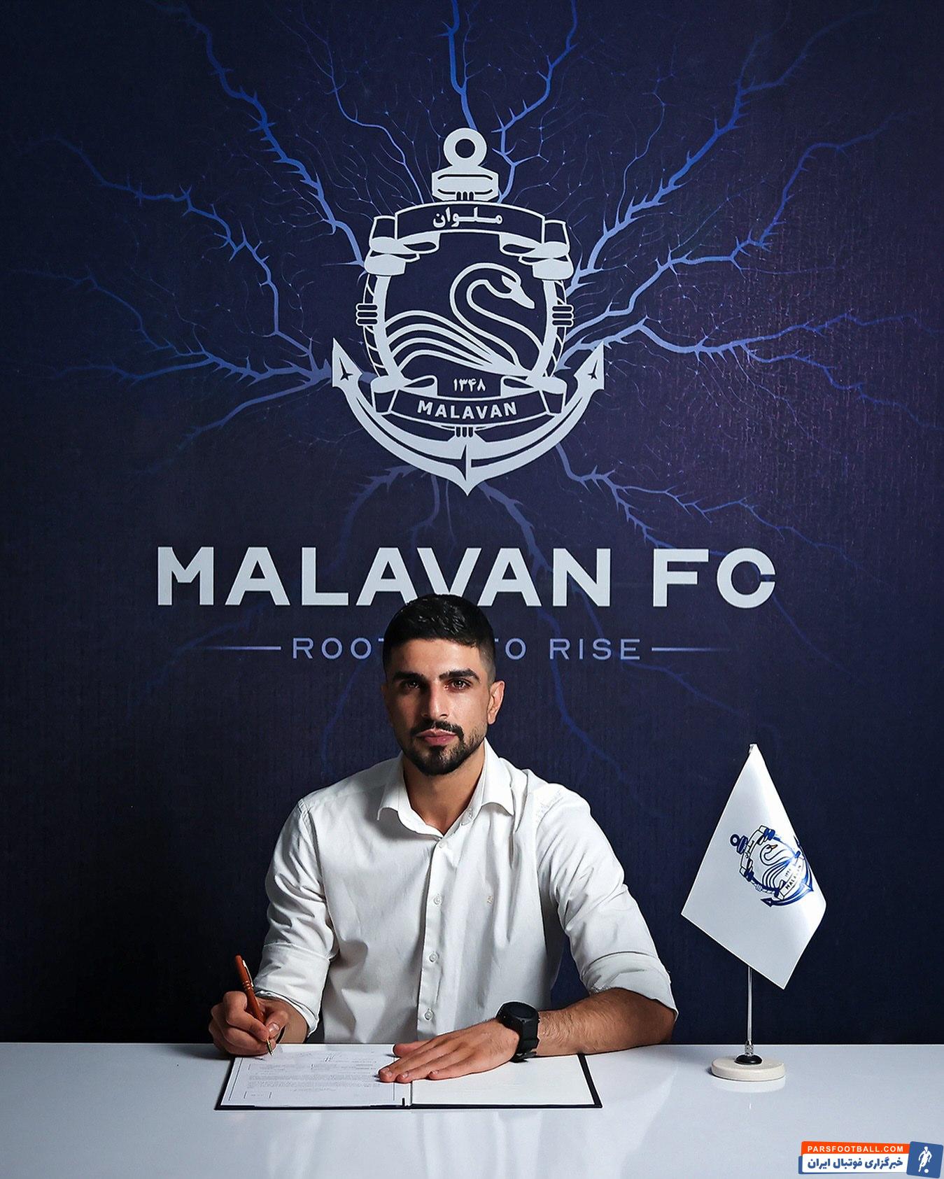 محمد پاپی به تیم فوتبال ملوان ملحق شد