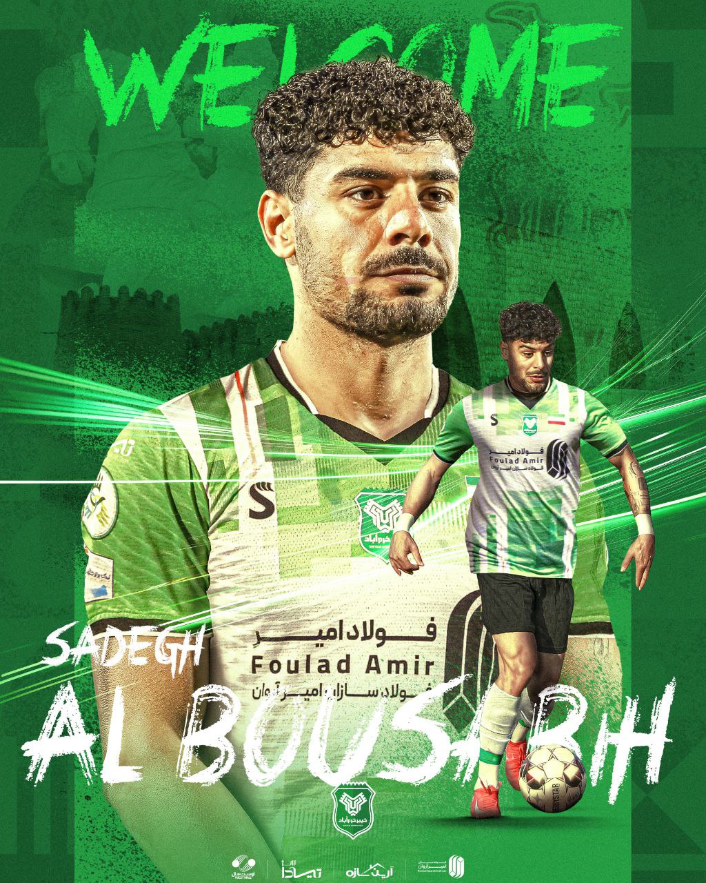 sadeghalboosabih-kheybar-2025 صادق آلبوصبیح خرید جدید خیبر خرم آباد - بازیکن سابق شمس آذر قزوین - لیگ برتر