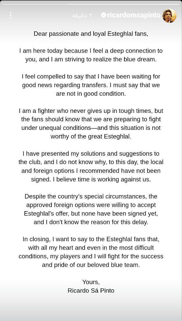 استوری ساپینتو