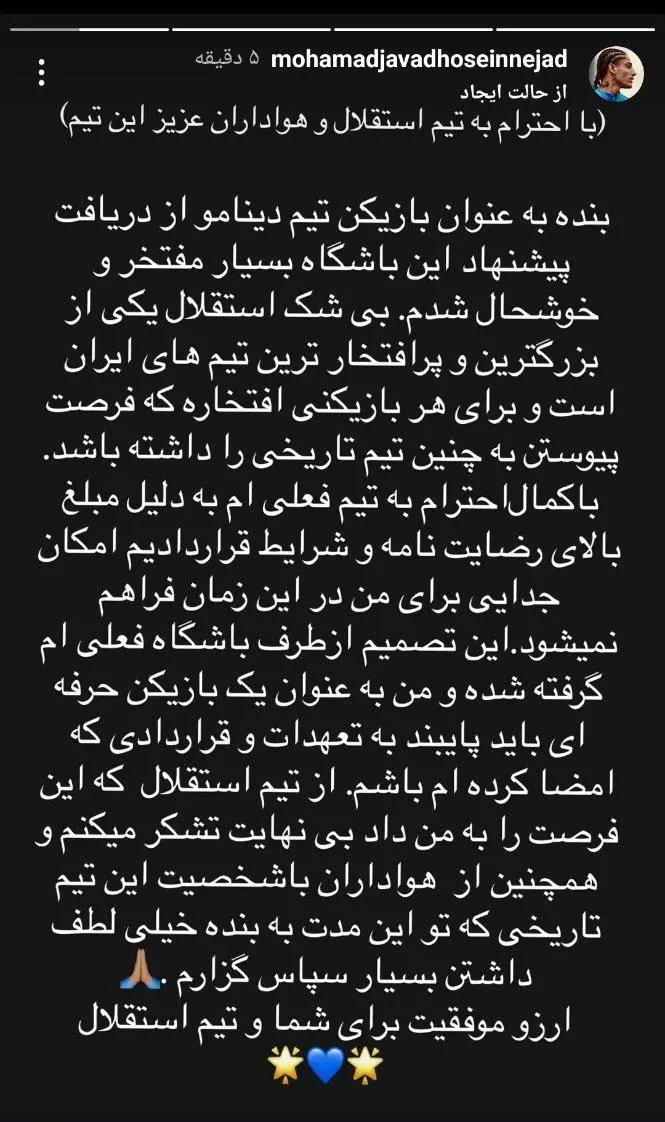 پایان رویای استقلال: یک بمب دیگر خنثی شد